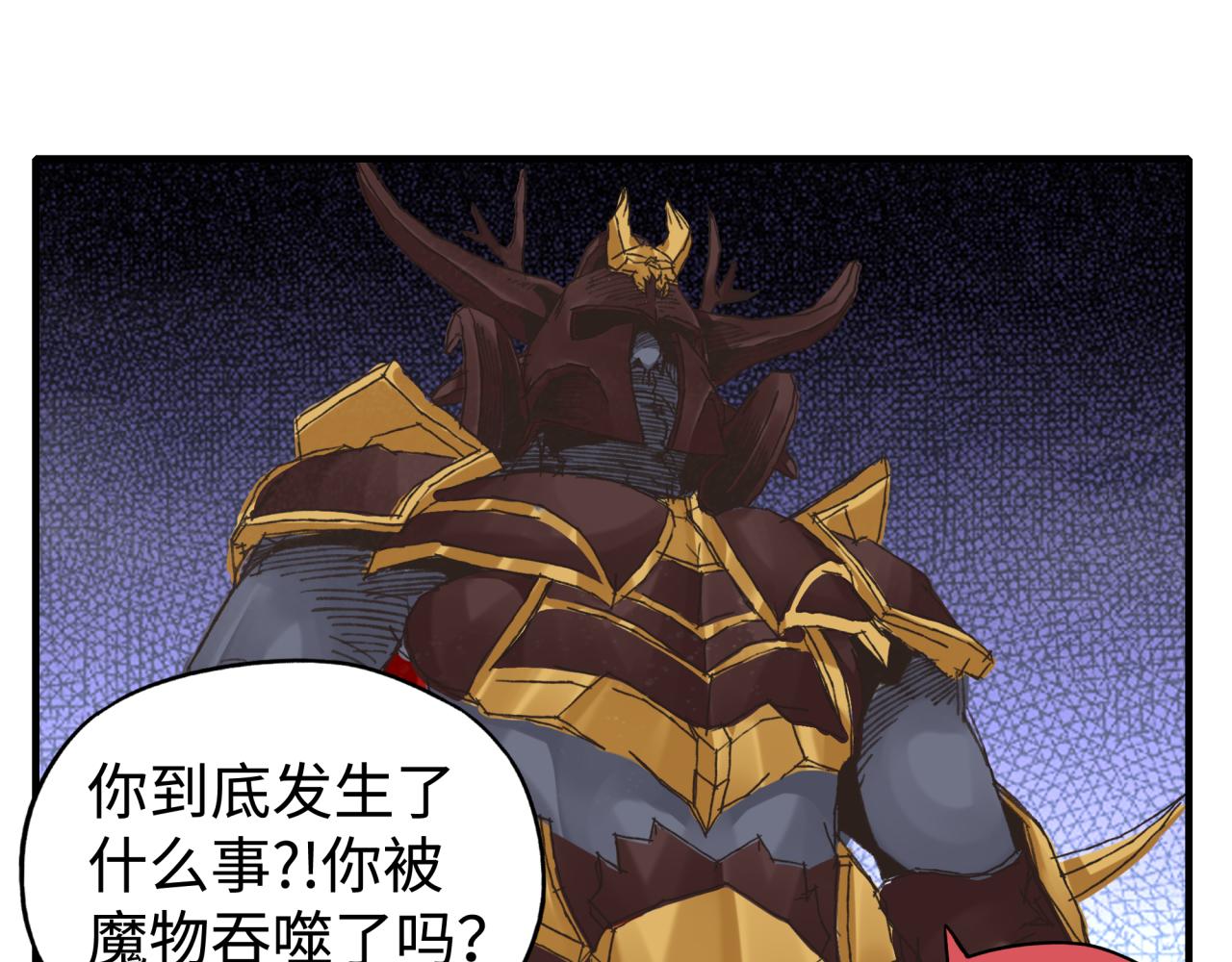 你再動我一下試試！ - 第93話 阿塔爾，至親間的決戰(2/3) - 1