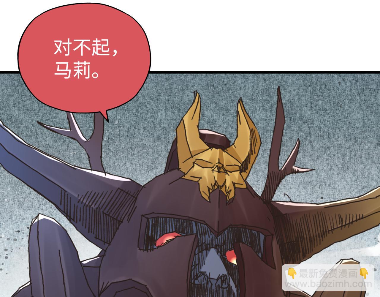 你再動我一下試試！ - 第93話 阿塔爾，至親間的決戰(2/3) - 3