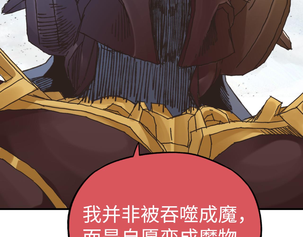 你再動我一下試試！ - 第93話 阿塔爾，至親間的決戰(2/3) - 4