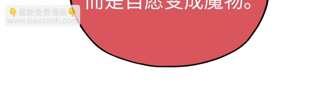 你再動我一下試試！ - 第93話 阿塔爾，至親間的決戰(2/3) - 5