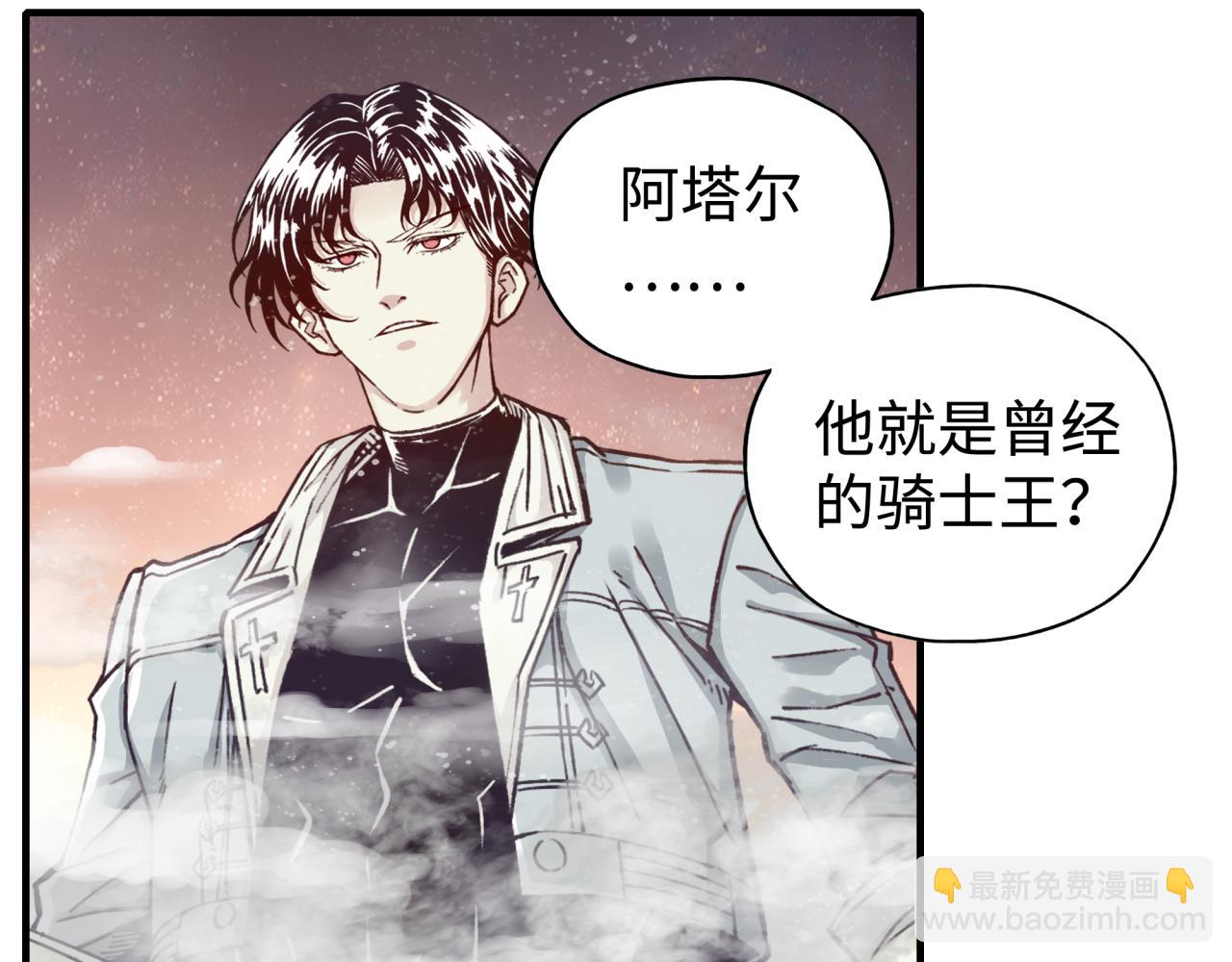 你再動我一下試試！ - 第93話 阿塔爾，至親間的決戰(2/3) - 8