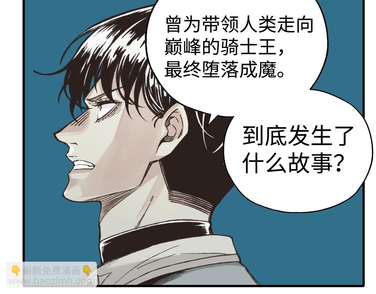 你再動我一下試試！ - 第93話 阿塔爾，至親間的決戰(2/3) - 3