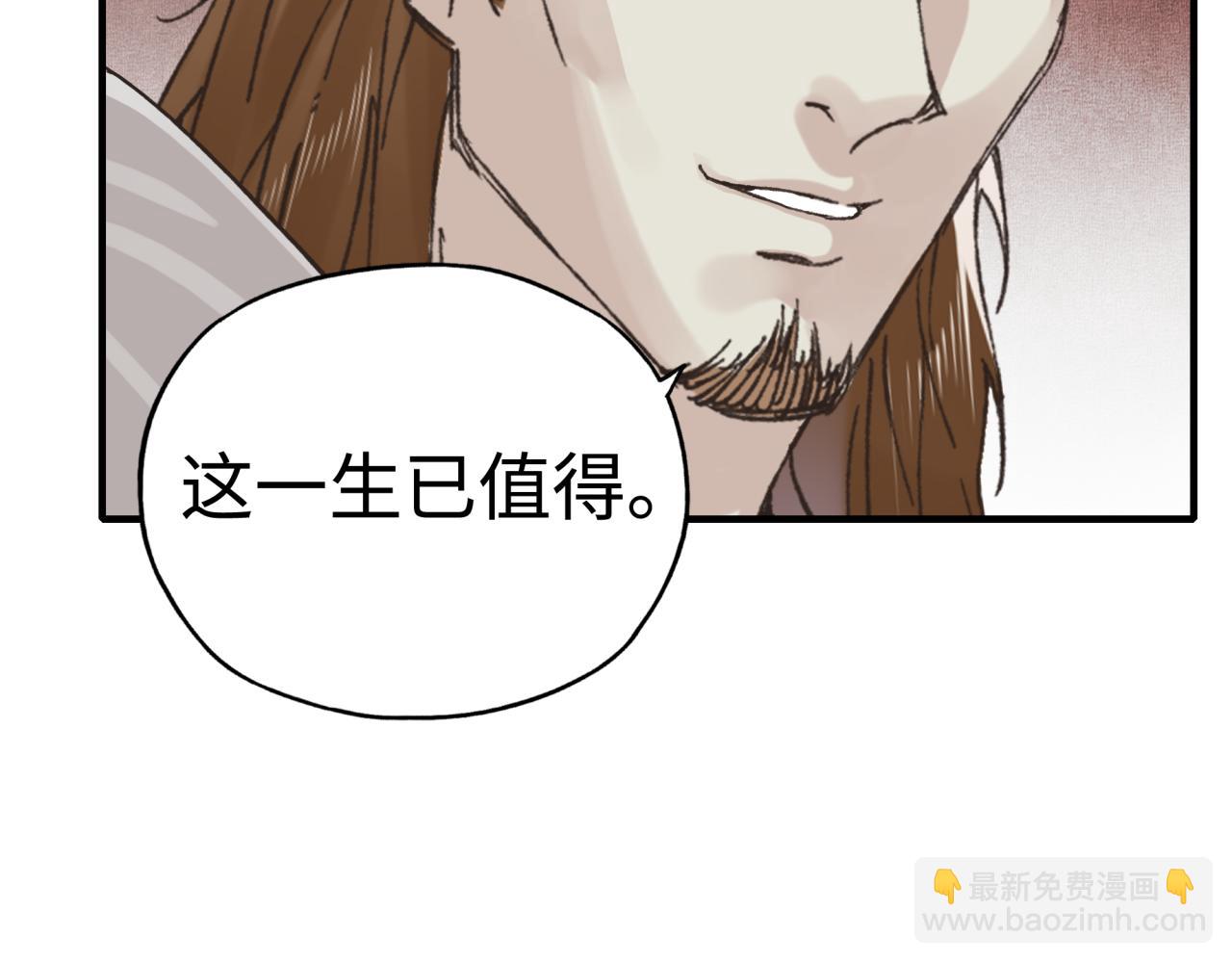 你再動我一下試試！ - 第95話 女武神與騎士王的命運(3/4) - 1