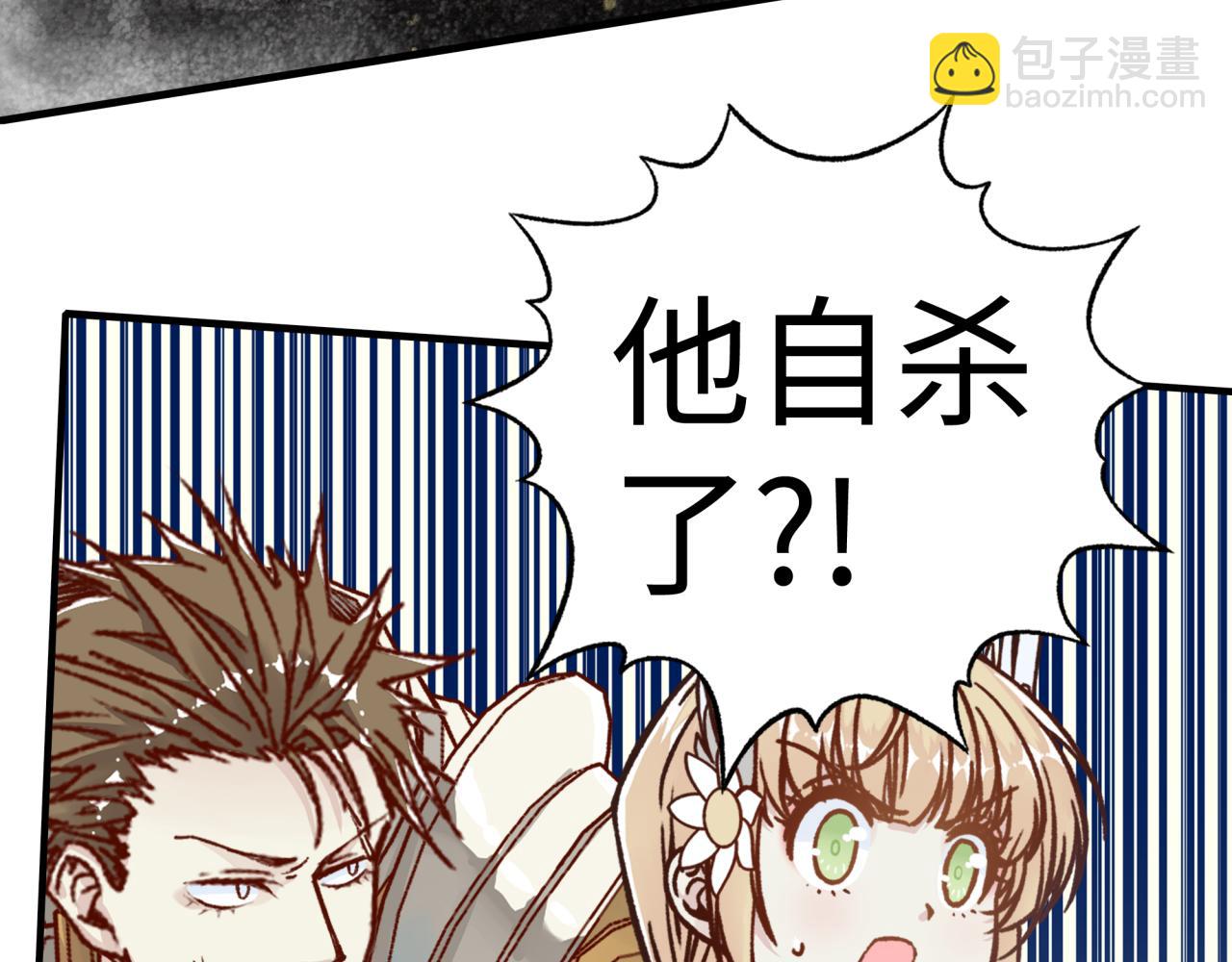 你再動我一下試試！ - 第95話 女武神與騎士王的命運(3/4) - 6