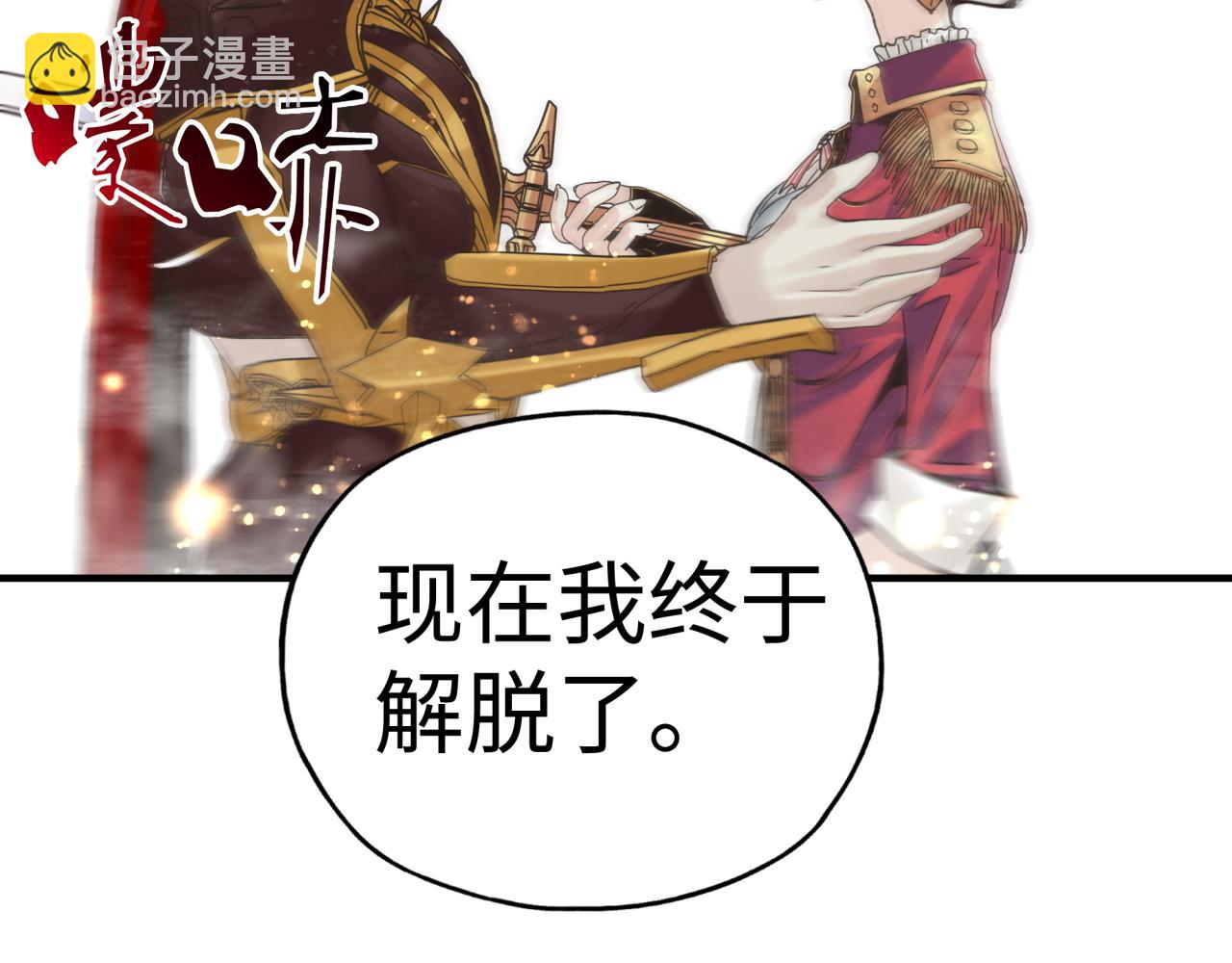 你再動我一下試試！ - 第95話 女武神與騎士王的命運(3/4) - 3