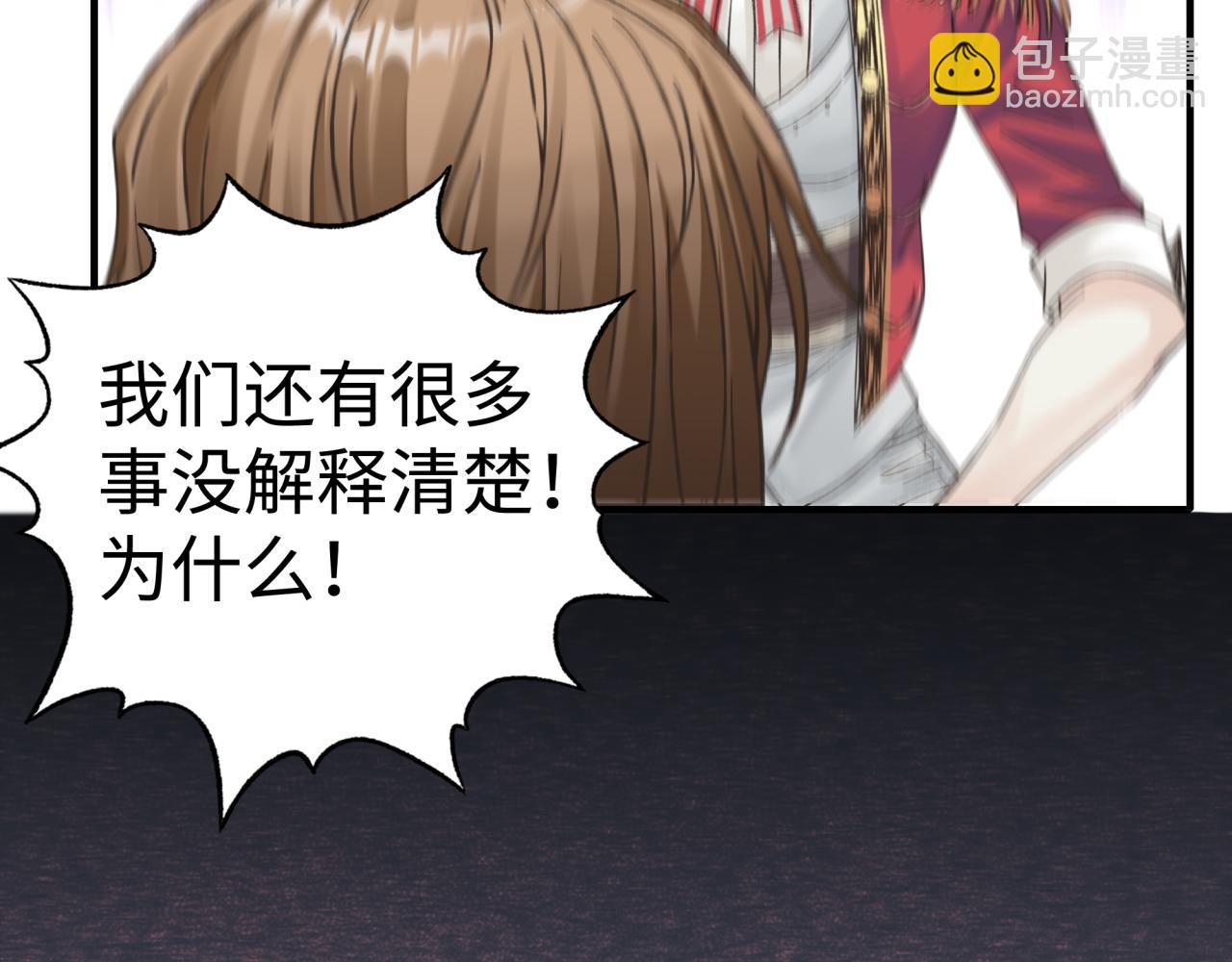 你再動我一下試試！ - 第95話 女武神與騎士王的命運(3/4) - 5