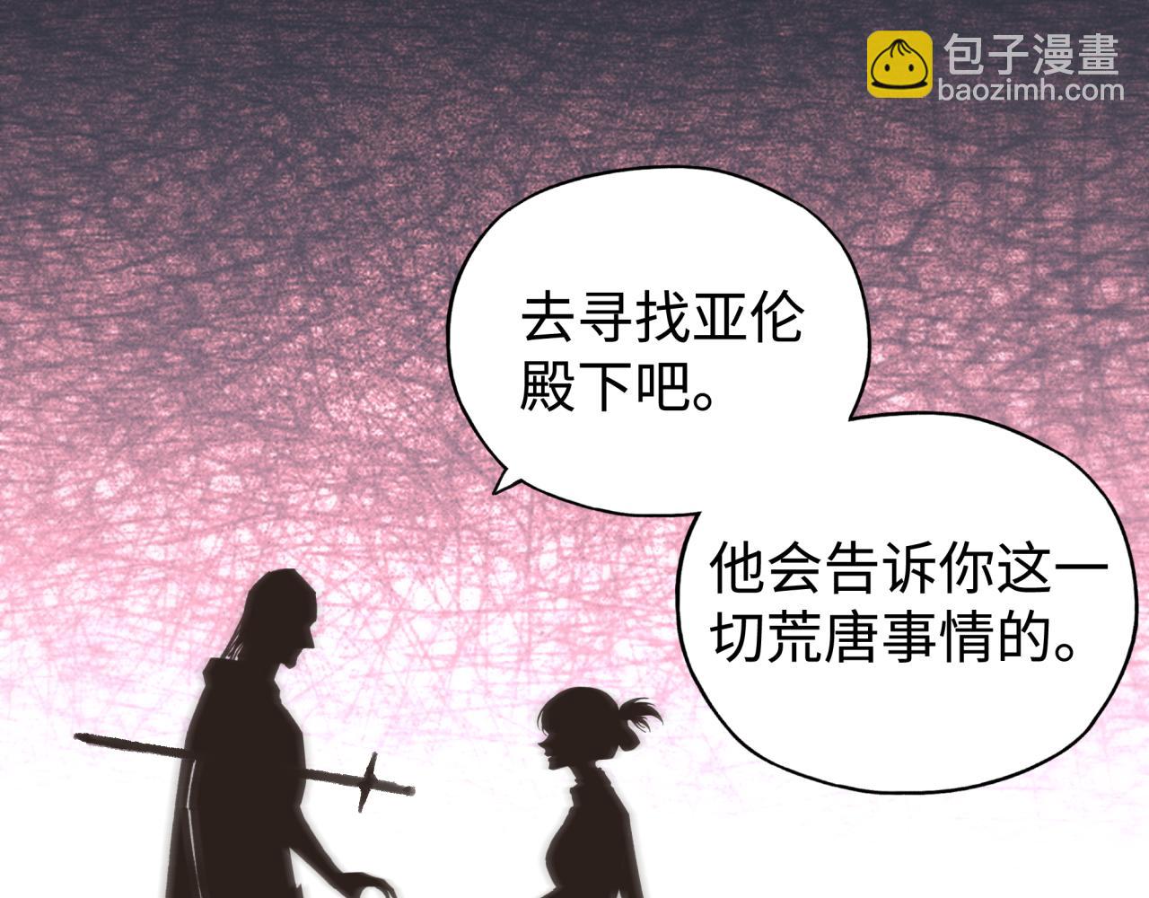 你再動我一下試試！ - 第95話 女武神與騎士王的命運(3/4) - 6