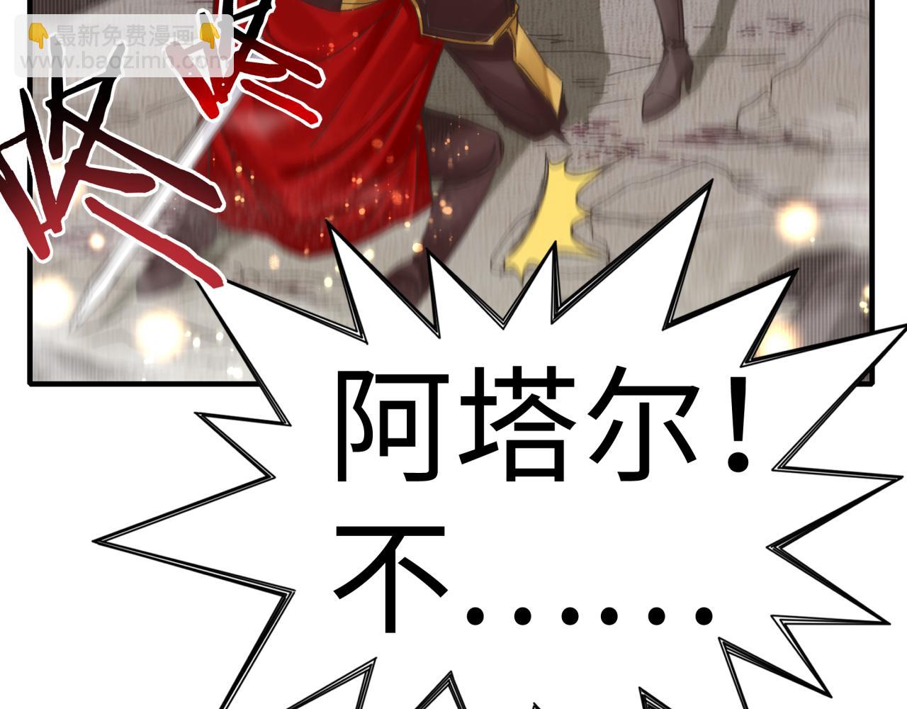 你再動我一下試試！ - 第95話 女武神與騎士王的命運(3/4) - 1