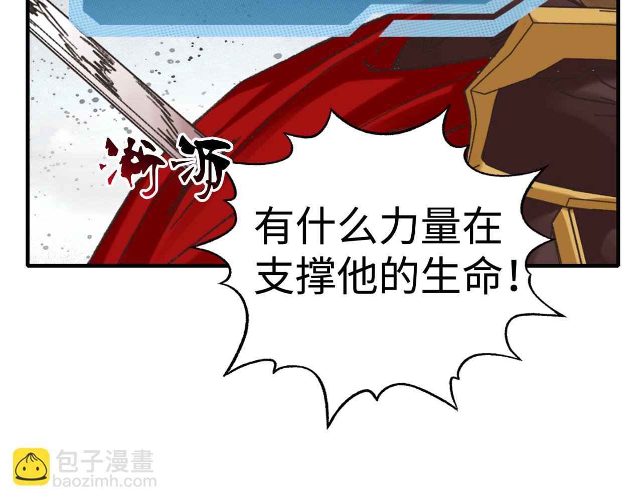 你再動我一下試試！ - 第95話 女武神與騎士王的命運(3/4) - 8