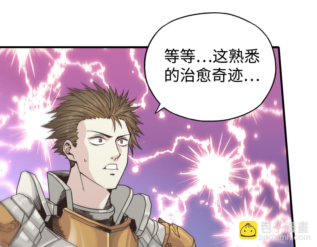 你再動我一下試試！ - 第95話 女武神與騎士王的命運(3/4) - 1