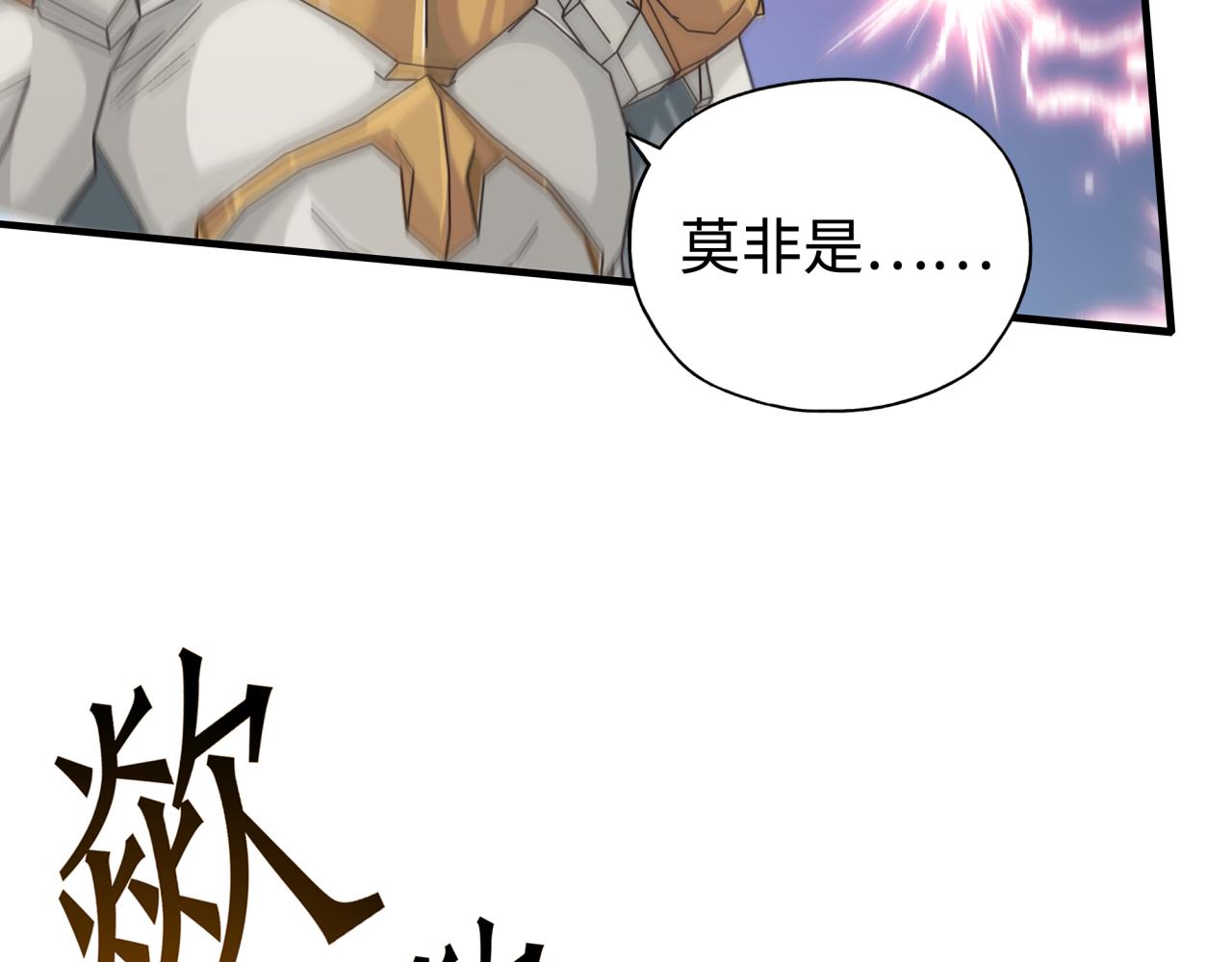 你再動我一下試試！ - 第95話 女武神與騎士王的命運(3/4) - 2