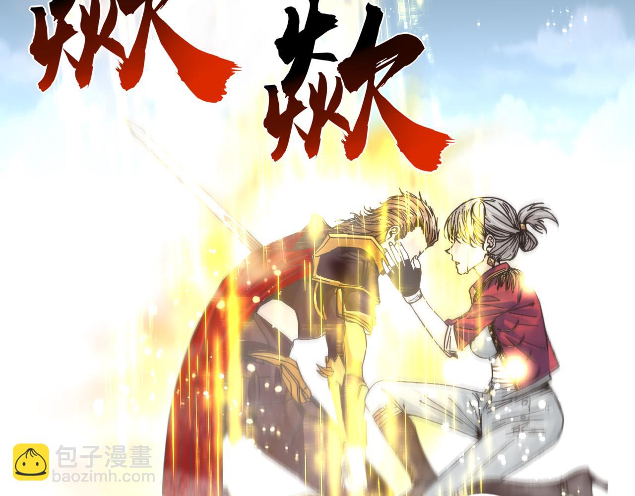 你再動我一下試試！ - 第95話 女武神與騎士王的命運(3/4) - 6