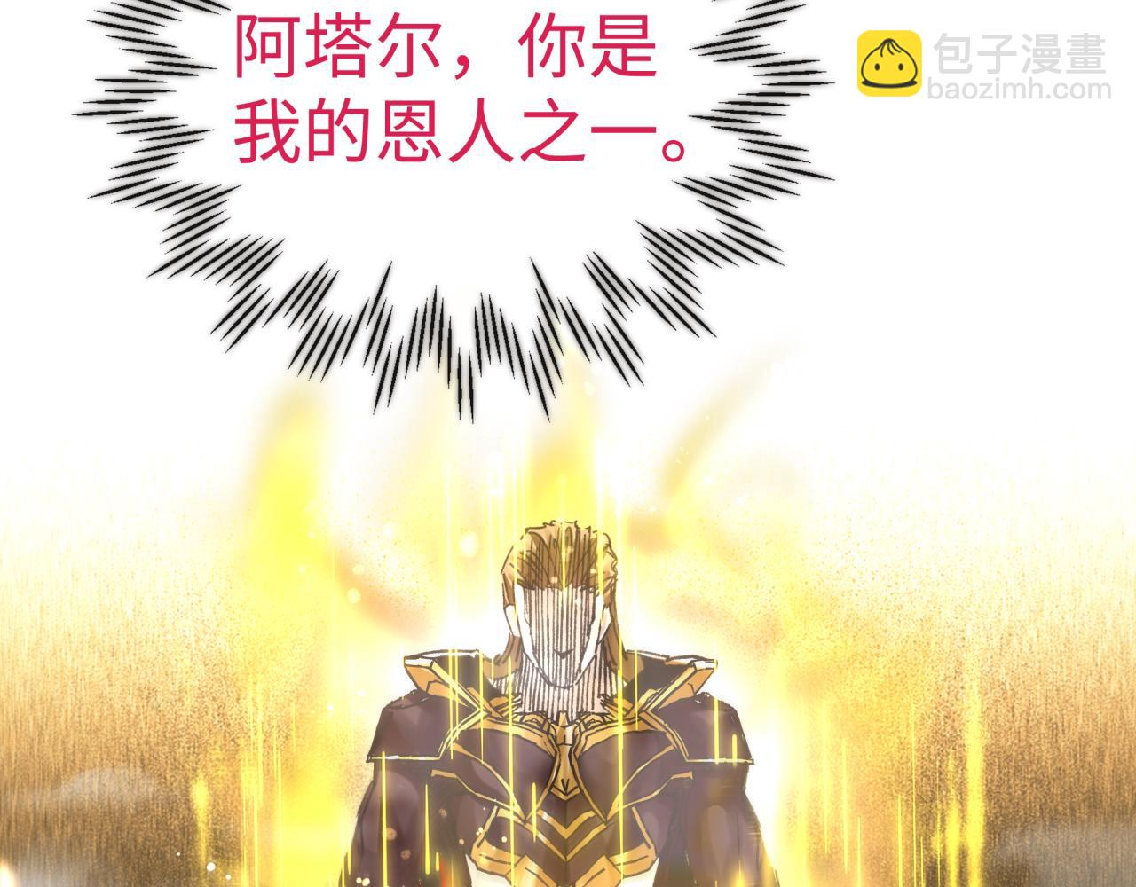 你再動我一下試試！ - 第95話 女武神與騎士王的命運(3/4) - 8