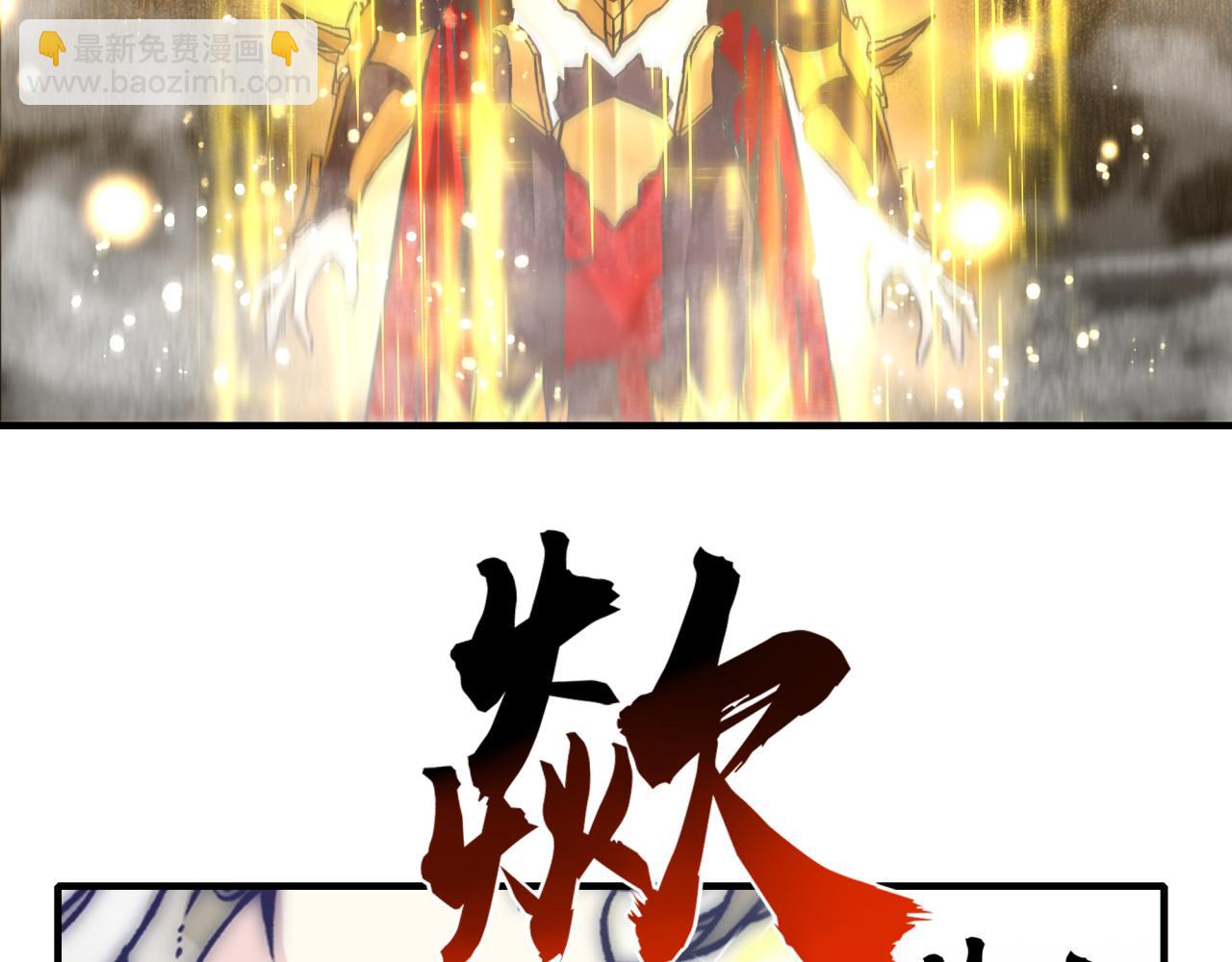 你再動我一下試試！ - 第95話 女武神與騎士王的命運(3/4) - 1