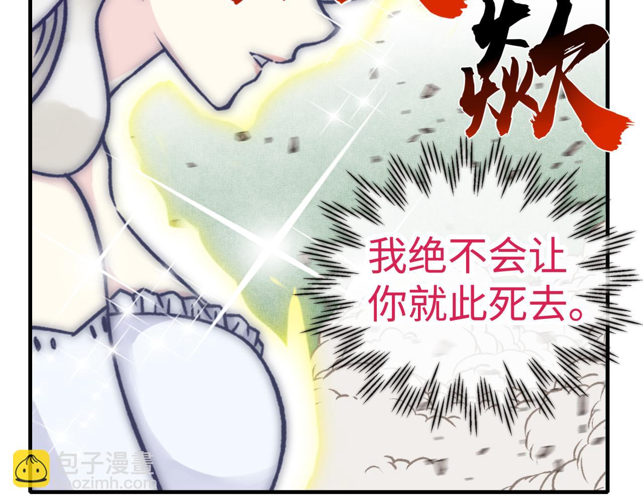 你再動我一下試試！ - 第95話 女武神與騎士王的命運(3/4) - 2