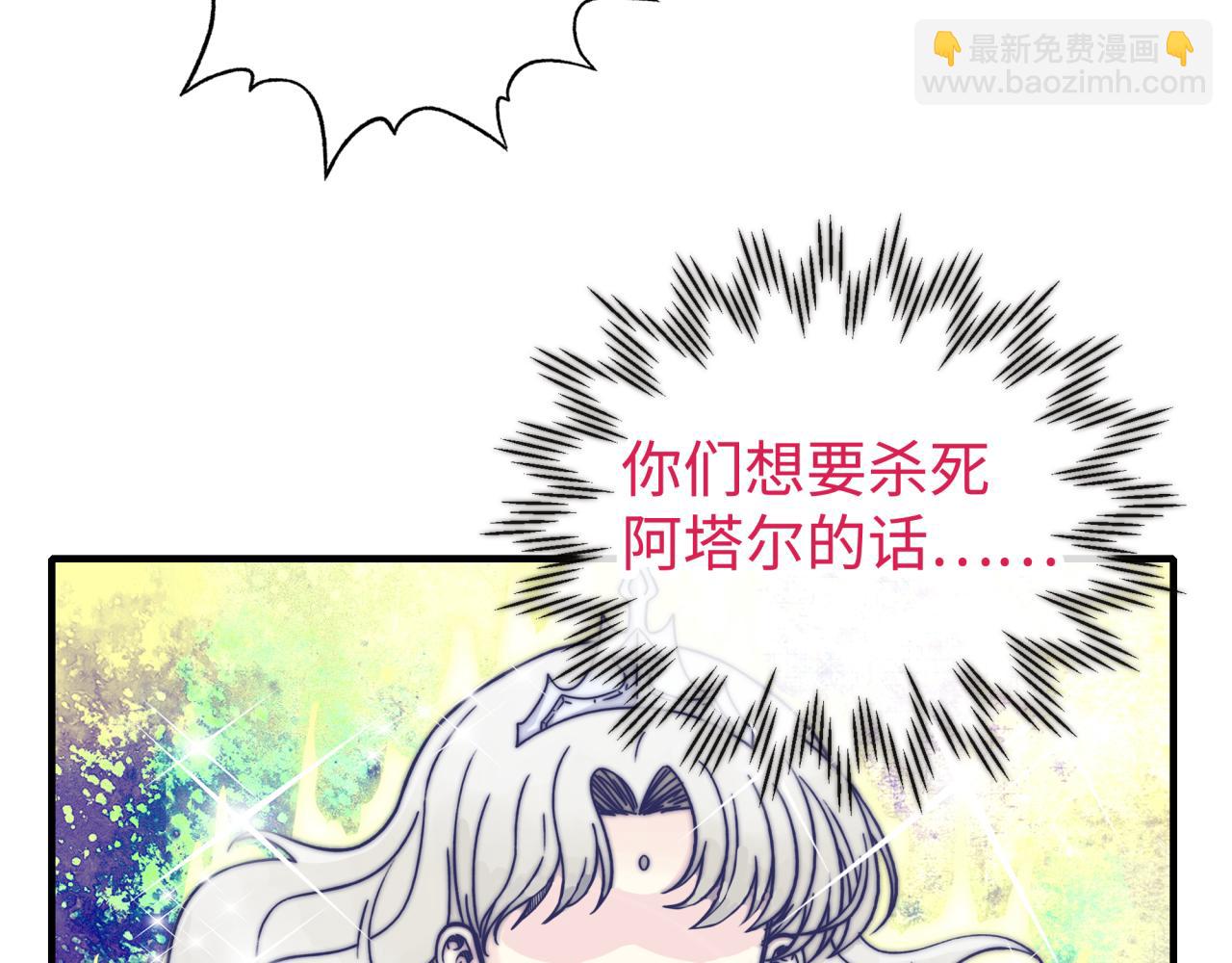 你再動我一下試試！ - 第95話 女武神與騎士王的命運(3/4) - 6