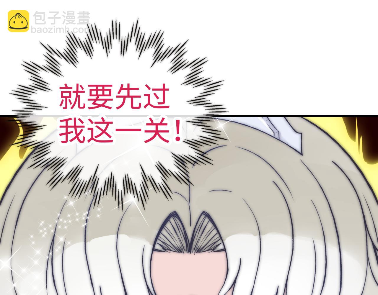 你再動我一下試試！ - 第95話 女武神與騎士王的命運(3/4) - 8