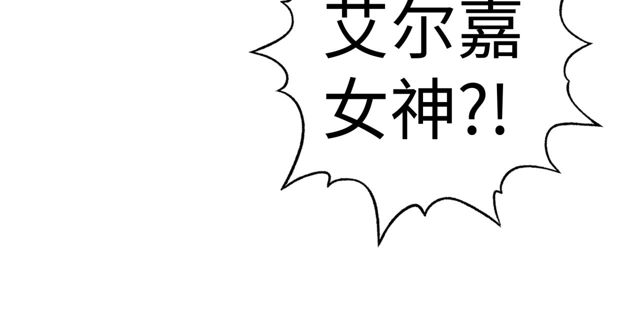 你再動我一下試試！ - 第95話 女武神與騎士王的命運(3/4) - 2