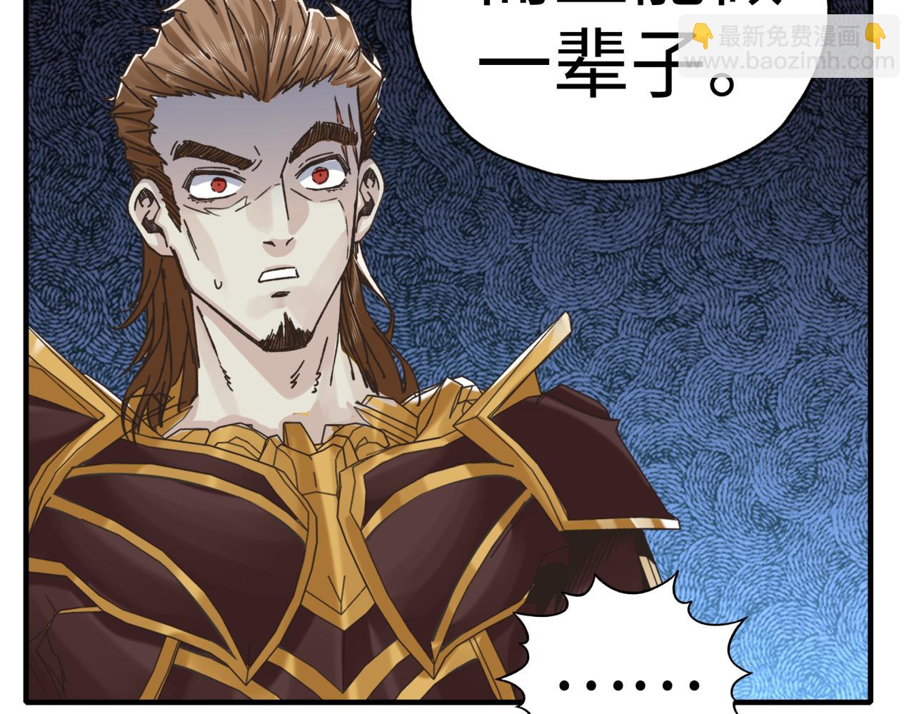 你再動我一下試試！ - 第95話 女武神與騎士王的命運(1/4) - 8