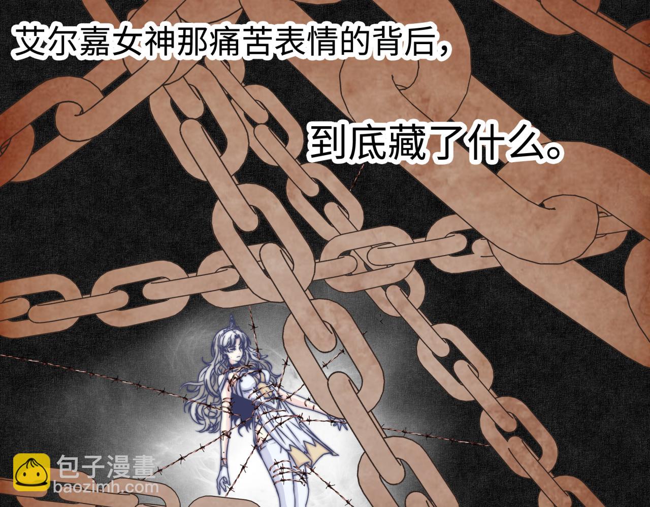 你再動我一下試試！ - 第95話 女武神與騎士王的命運(1/4) - 2