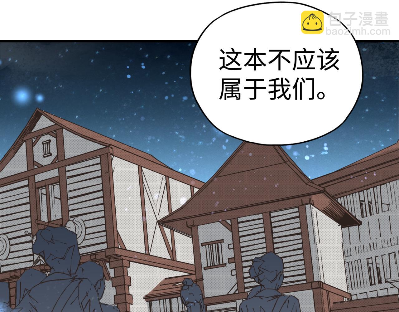 你再動我一下試試！ - 第95話 女武神與騎士王的命運(1/4) - 6