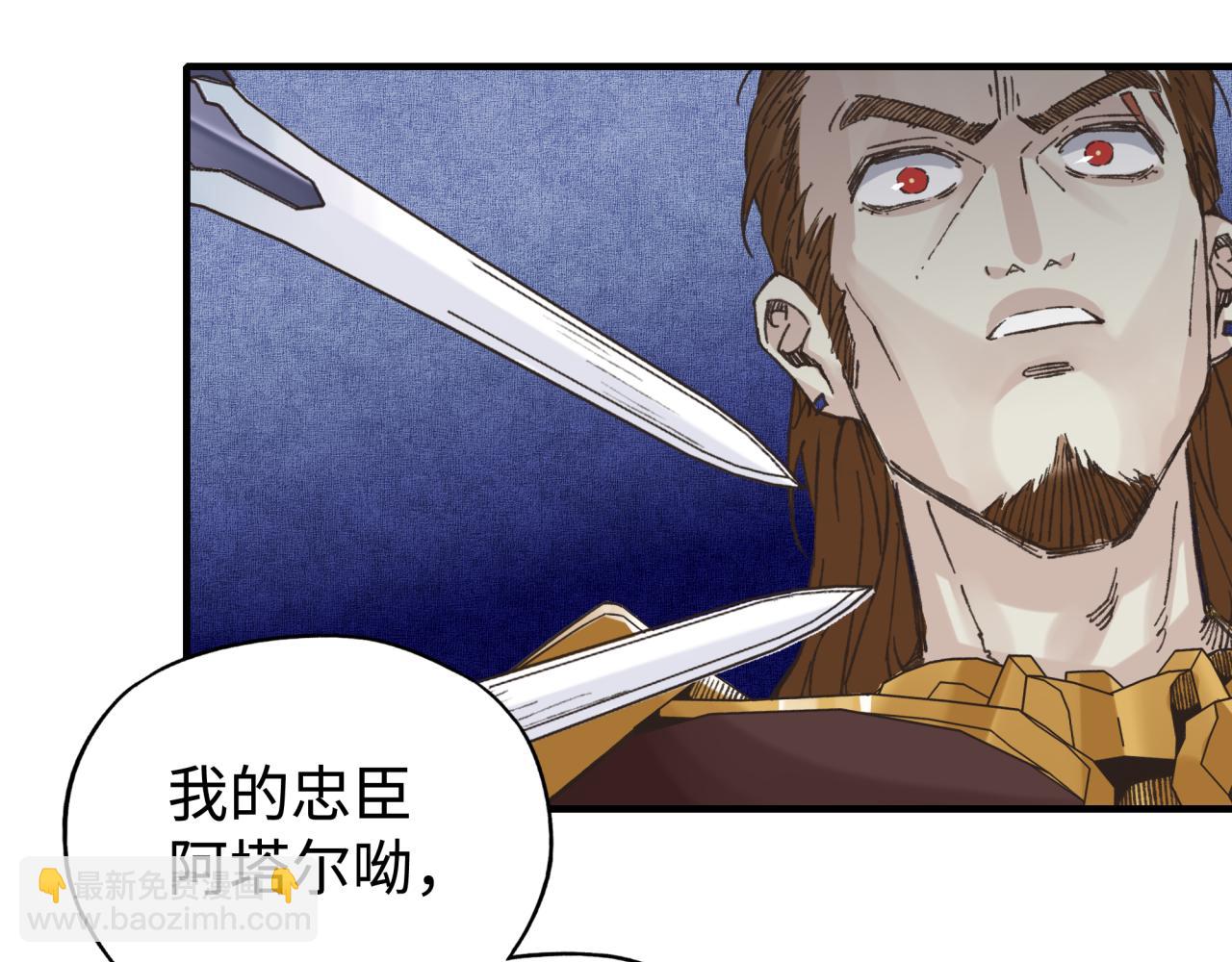 你再動我一下試試！ - 第95話 女武神與騎士王的命運(1/4) - 4