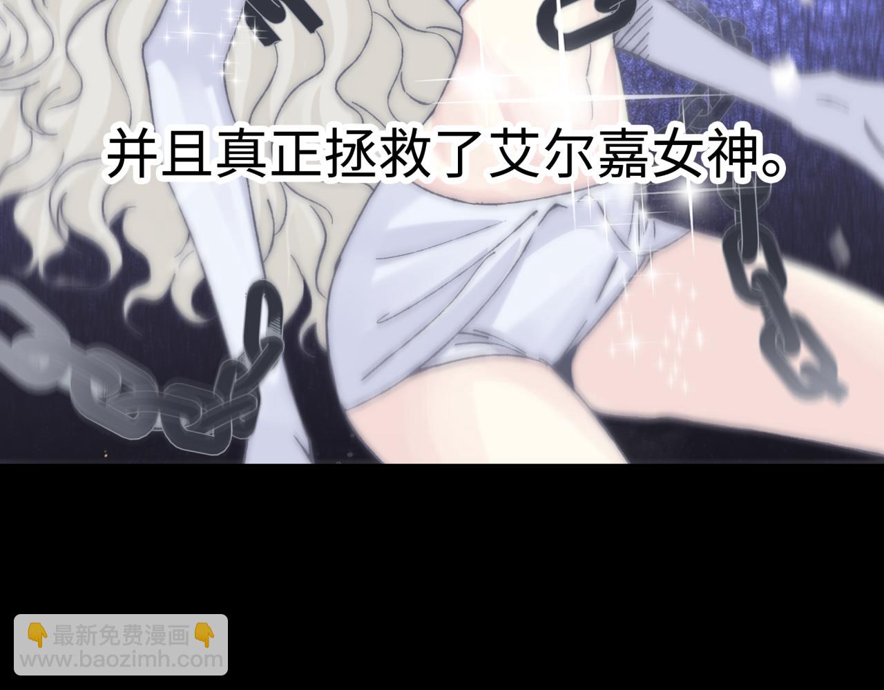 你再動我一下試試！ - 第95話 女武神與騎士王的命運(2/4) - 2