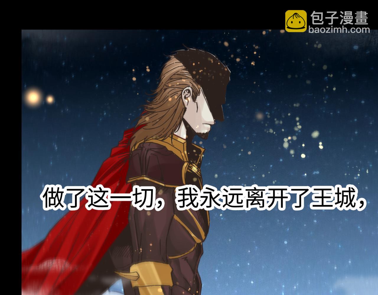 你再動我一下試試！ - 第95話 女武神與騎士王的命運(2/4) - 3