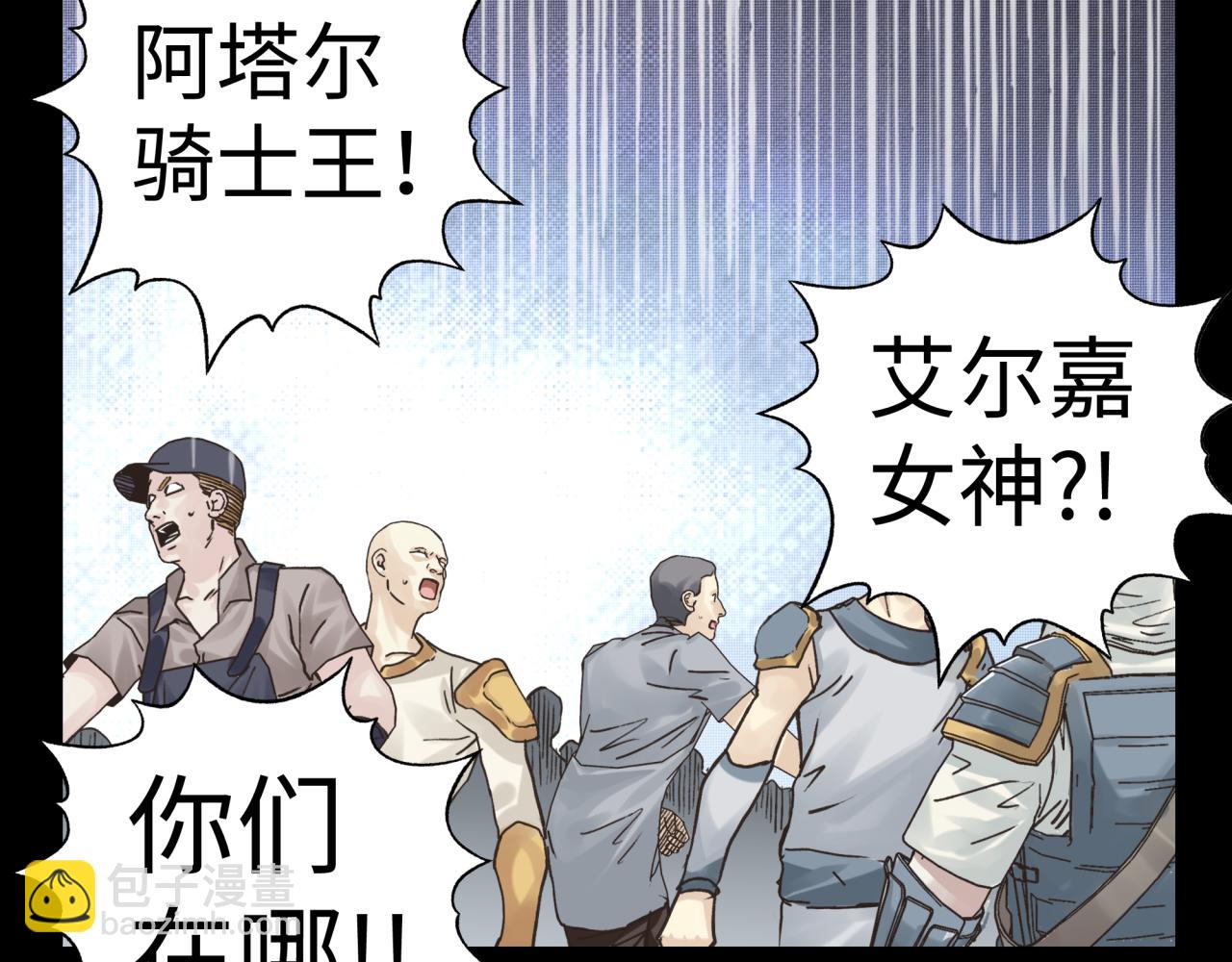 你再動我一下試試！ - 第95話 女武神與騎士王的命運(2/4) - 5