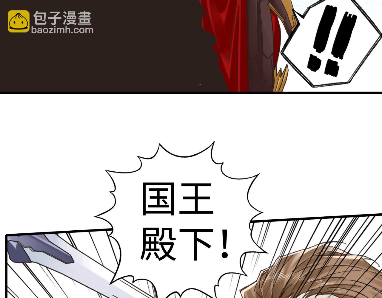 你再動我一下試試！ - 第95話 女武神與騎士王的命運(1/4) - 6