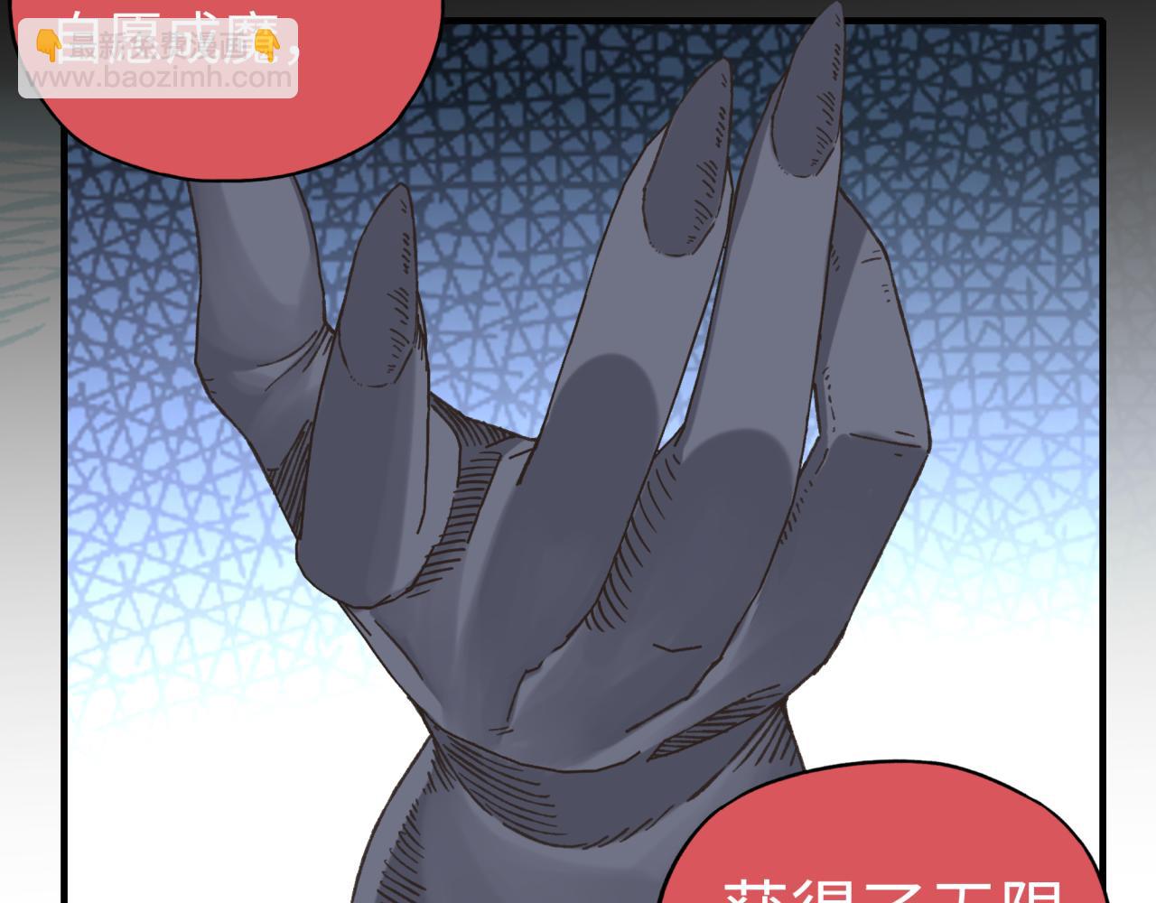 你再動我一下試試！ - 第95話 女武神與騎士王的命運(2/4) - 2