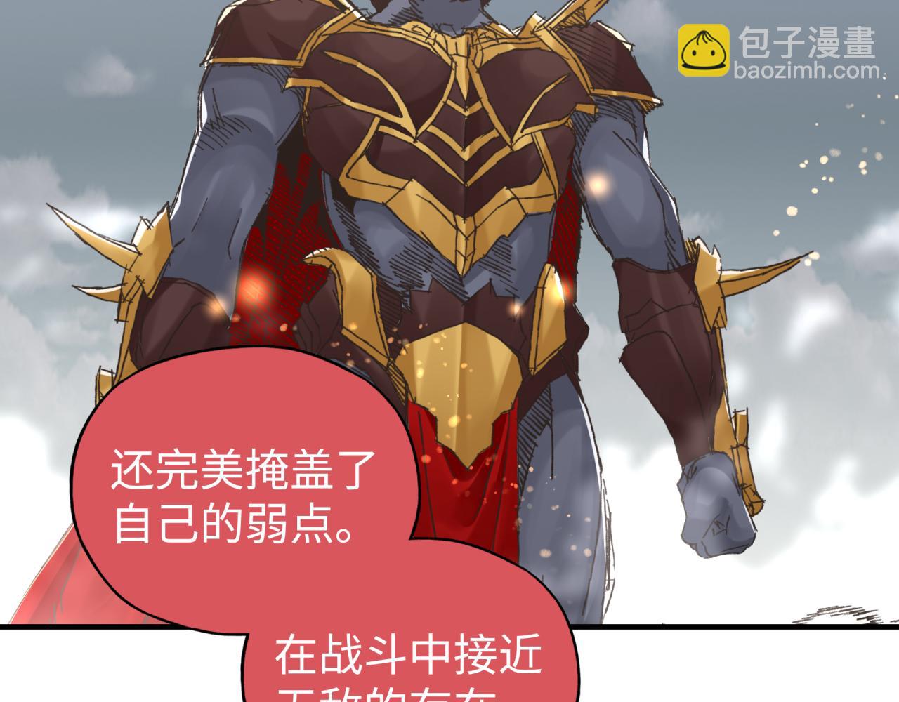 你再動我一下試試！ - 第95話 女武神與騎士王的命運(2/4) - 4