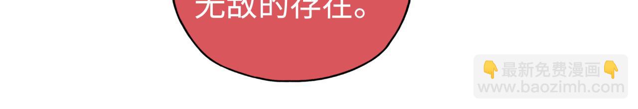 你再動我一下試試！ - 第95話 女武神與騎士王的命運(2/4) - 5