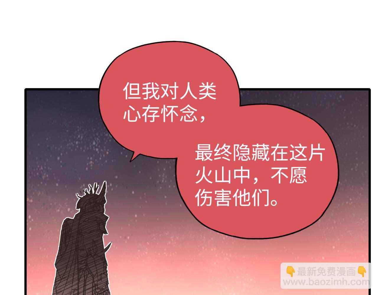 你再動我一下試試！ - 第95話 女武神與騎士王的命運(2/4) - 6