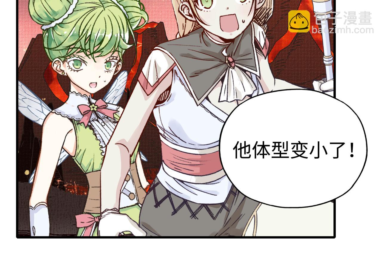 你再動我一下試試！ - 第95話 女武神與騎士王的命運(2/4) - 8