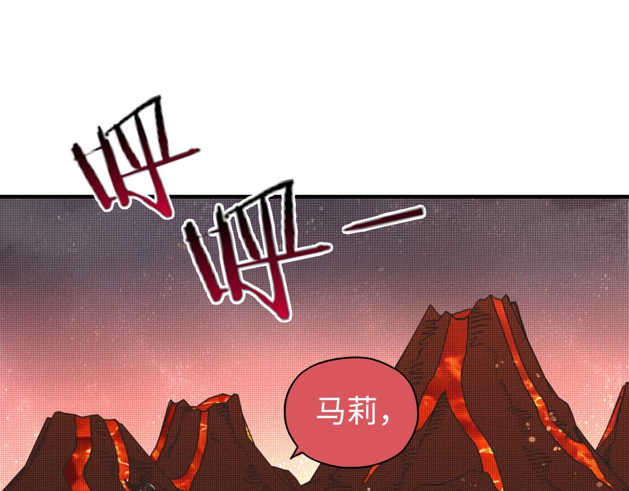 你再動我一下試試！ - 第95話 女武神與騎士王的命運(2/4) - 1