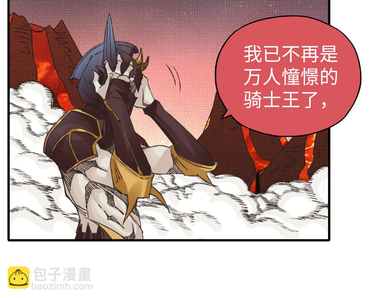 你再動我一下試試！ - 第95話 女武神與騎士王的命運(2/4) - 3