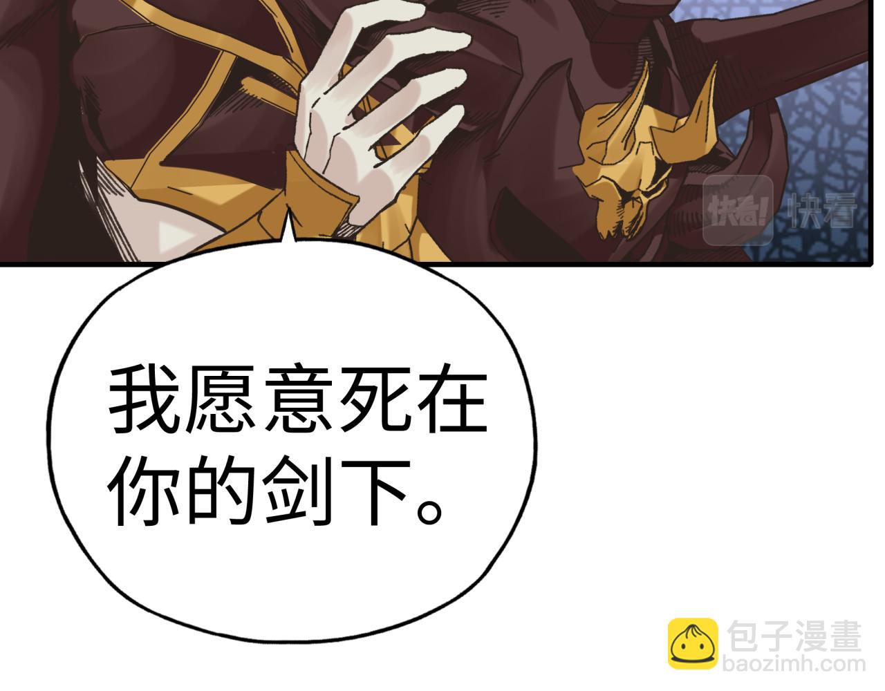 你再動我一下試試！ - 第95話 女武神與騎士王的命運(2/4) - 5