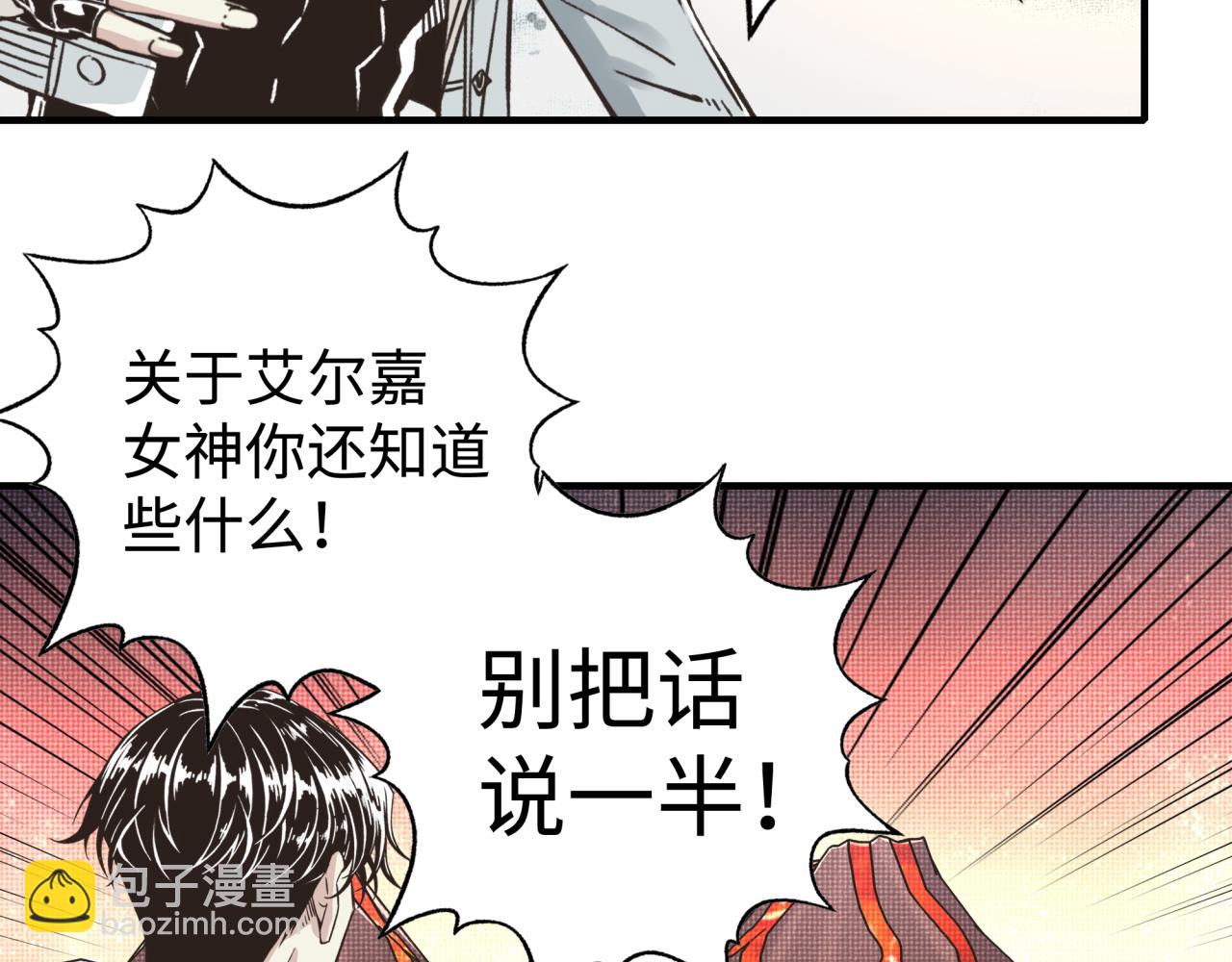 你再動我一下試試！ - 第95話 女武神與騎士王的命運(2/4) - 8