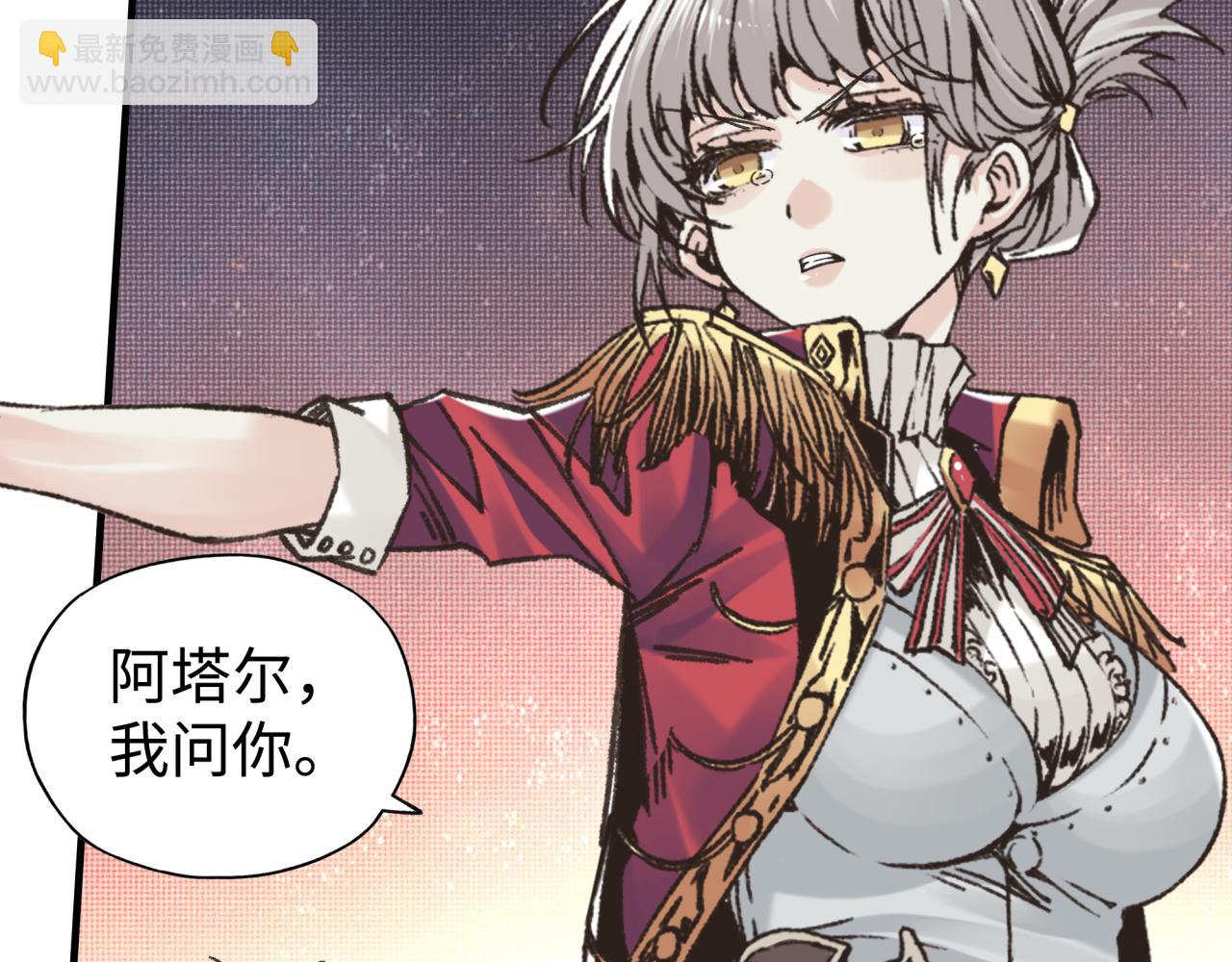 你再動我一下試試！ - 第95話 女武神與騎士王的命運(2/4) - 2