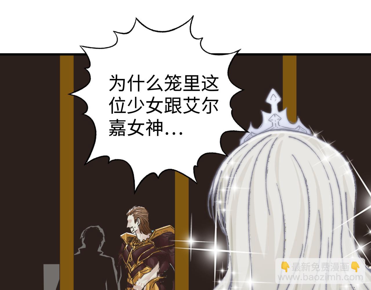 你再動我一下試試！ - 第95話 女武神與騎士王的命運(1/4) - 1