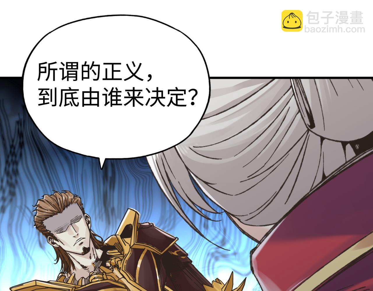 你再動我一下試試！ - 第95話 女武神與騎士王的命運(2/4) - 5