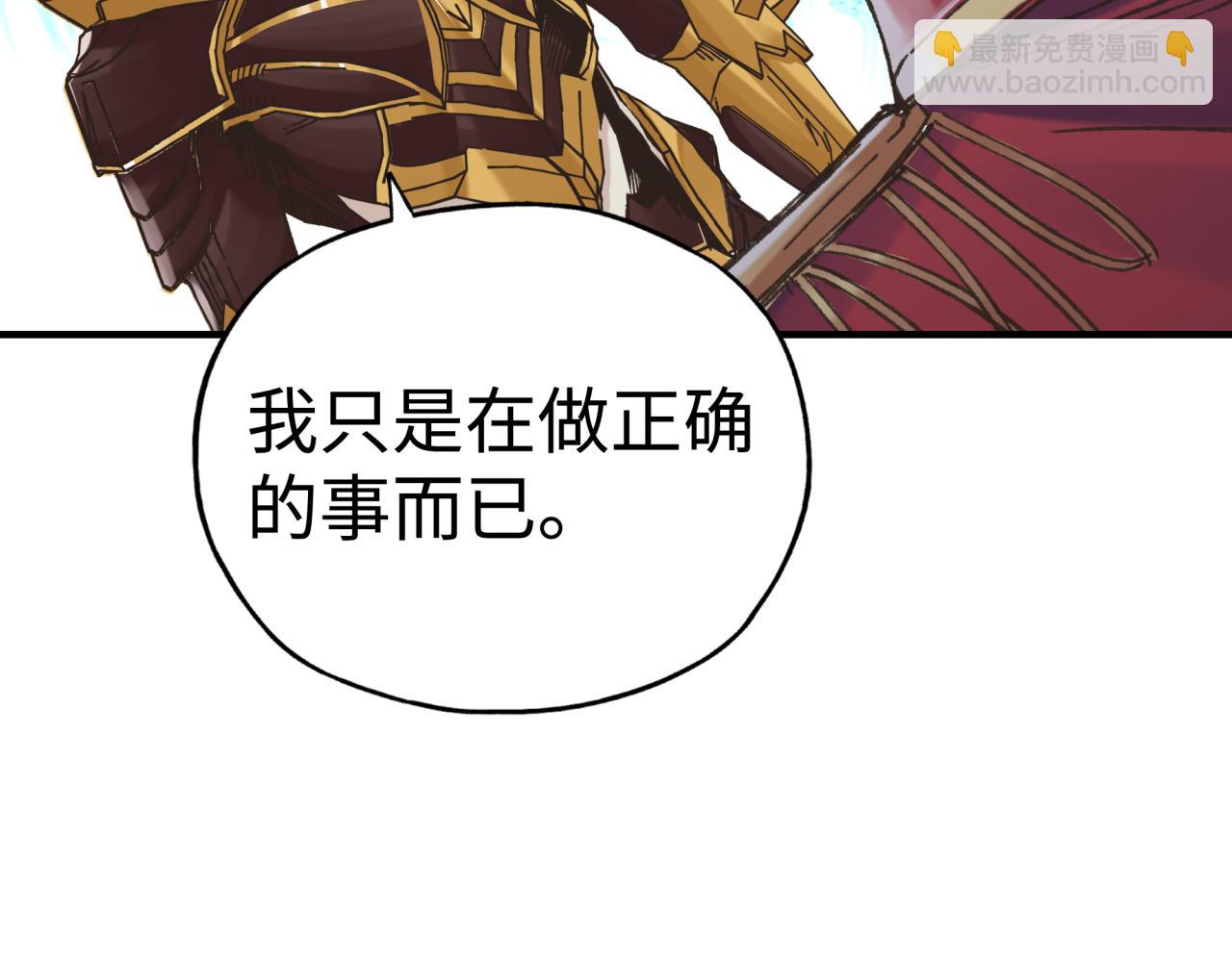 你再動我一下試試！ - 第95話 女武神與騎士王的命運(2/4) - 6