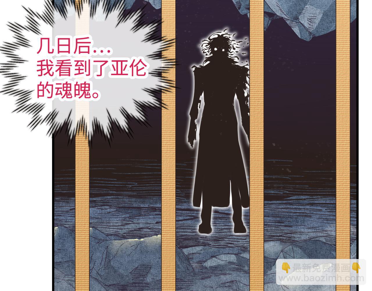 你再動我一下試試！ - 第97話 艾爾嘉女神囚禁的秘密(3/4) - 7