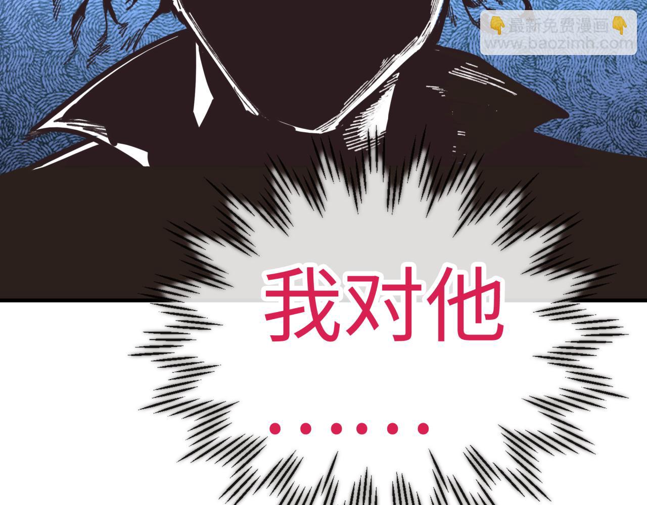 你再動我一下試試！ - 第97話 艾爾嘉女神囚禁的秘密(3/4) - 1