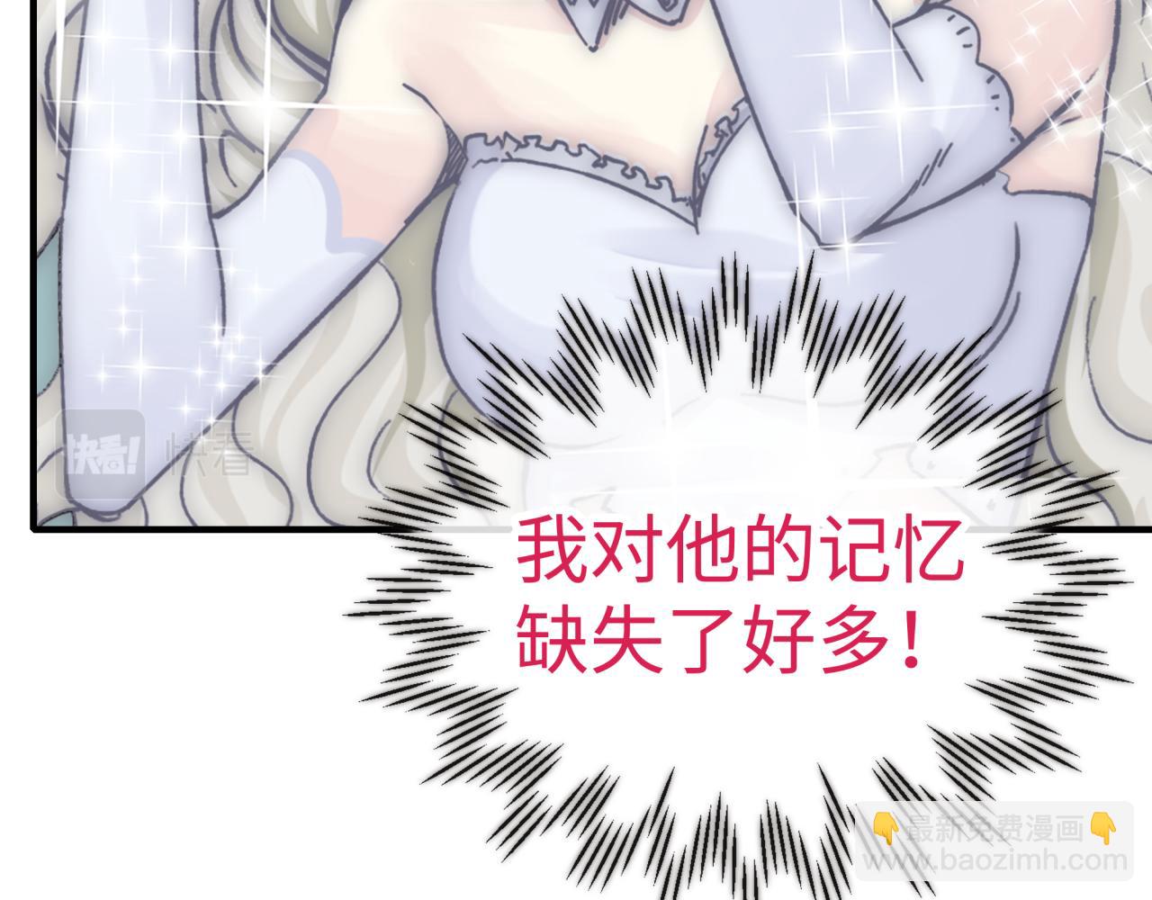 你再動我一下試試！ - 第97話 艾爾嘉女神囚禁的秘密(3/4) - 4