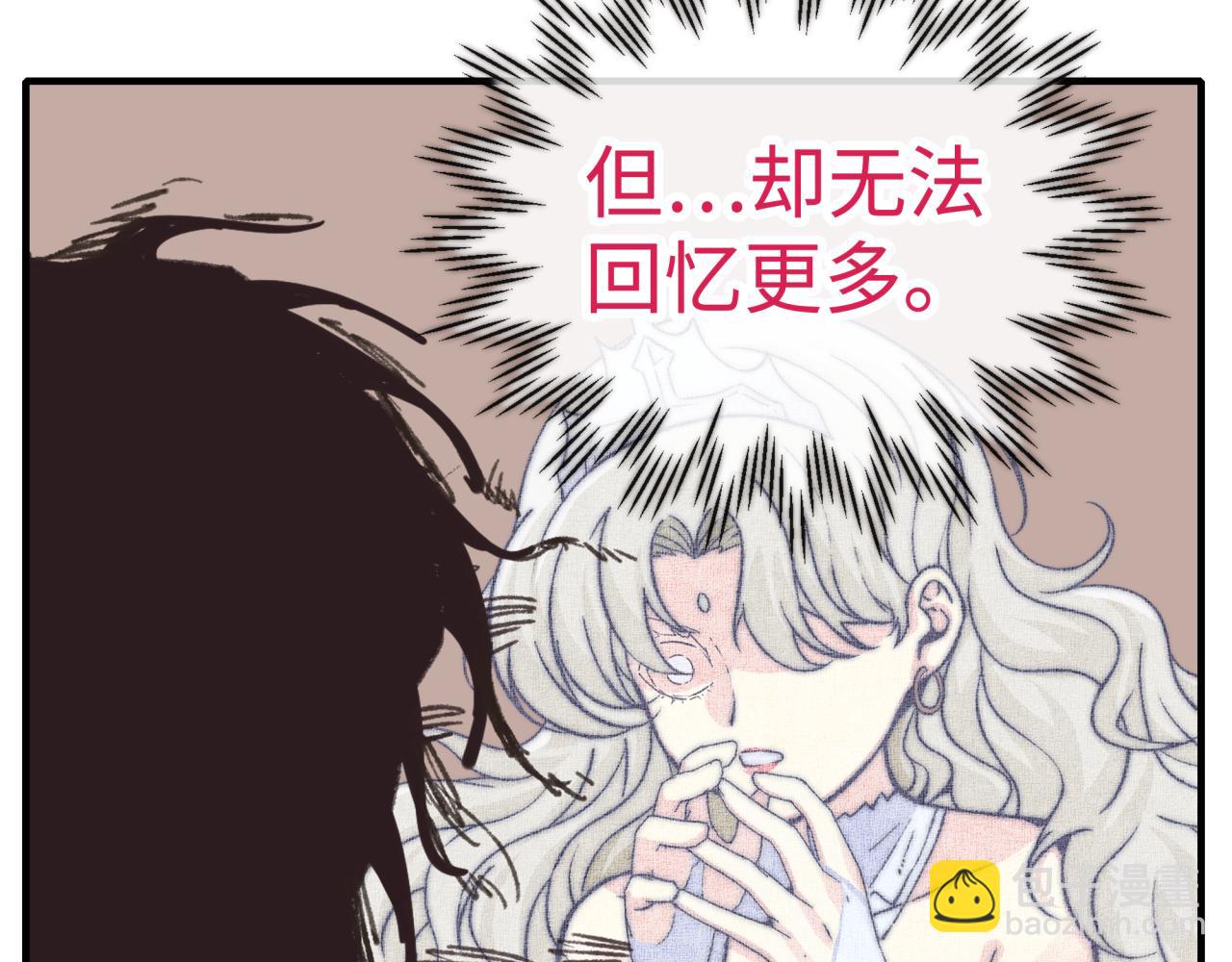 你再動我一下試試！ - 第97話 艾爾嘉女神囚禁的秘密(3/4) - 7