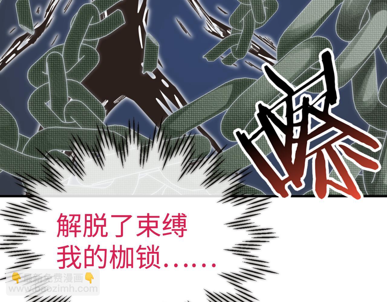 你再動我一下試試！ - 第97話 艾爾嘉女神囚禁的秘密(3/4) - 2