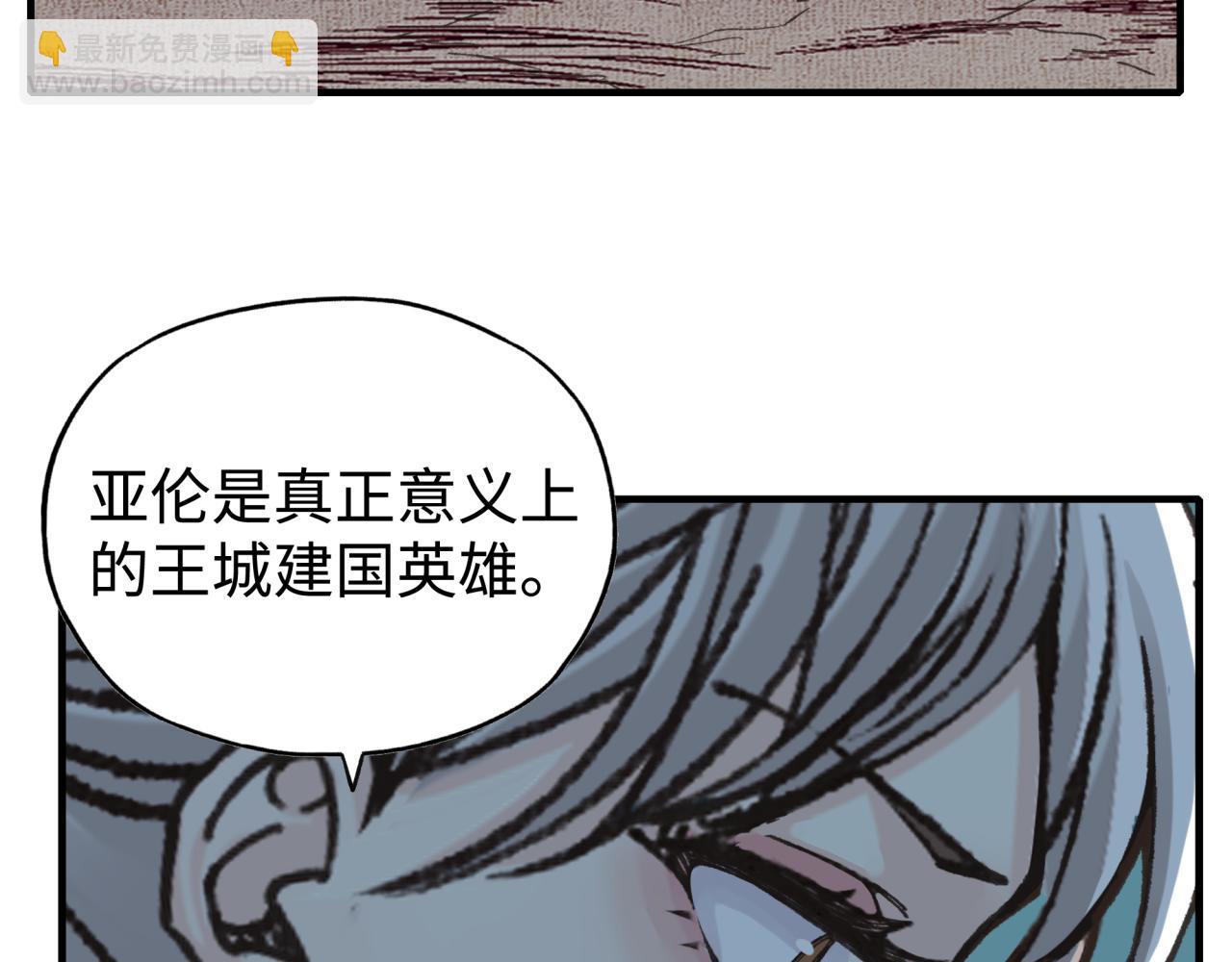 你再動我一下試試！ - 第97話 艾爾嘉女神囚禁的秘密(3/4) - 6