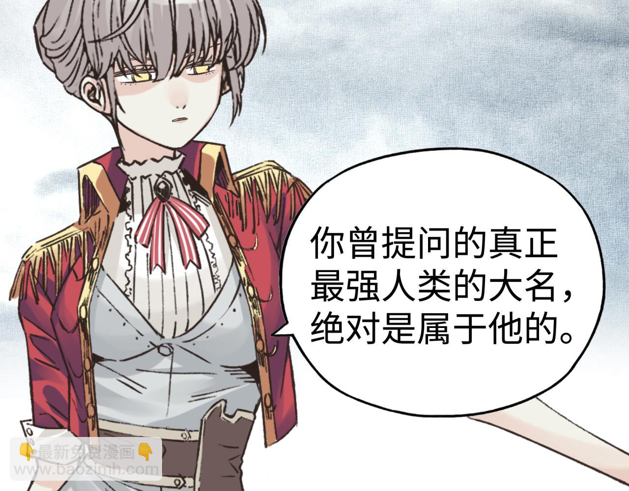 你再動我一下試試！ - 第97話 艾爾嘉女神囚禁的秘密(3/4) - 8